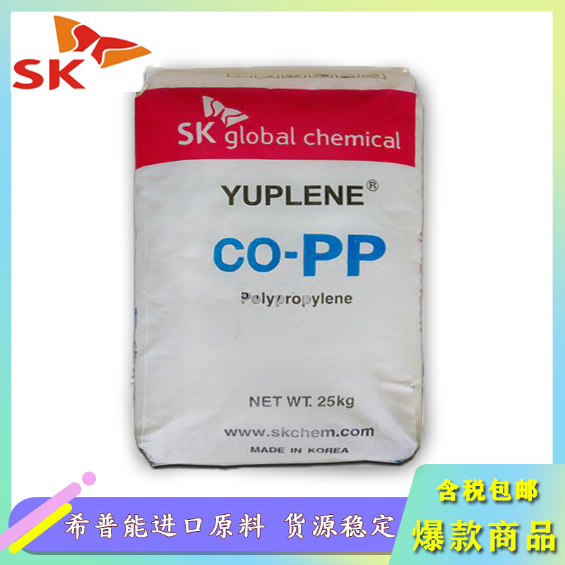 YUPLENE U340S - SK化學(xué)抗沖擊PP中國(guó)代理
