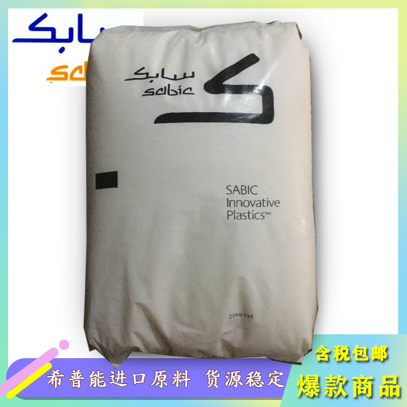 NORYL LPN170HG 沙伯基礎(chǔ)創(chuàng)新高耐熱,耐水解PPE