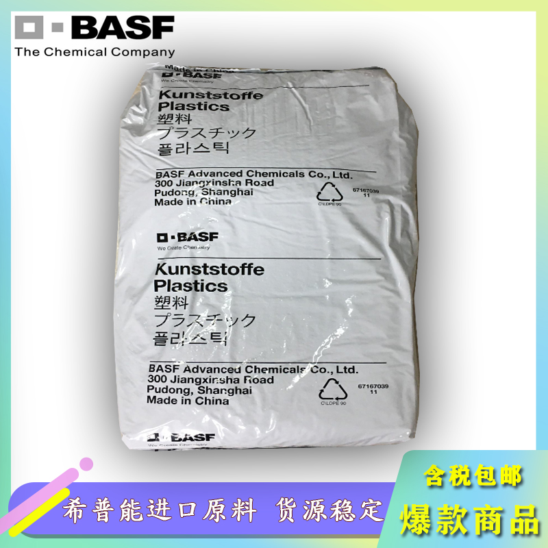 Ultradur S 4090 GX 巴斯夫PBT+ASA代理