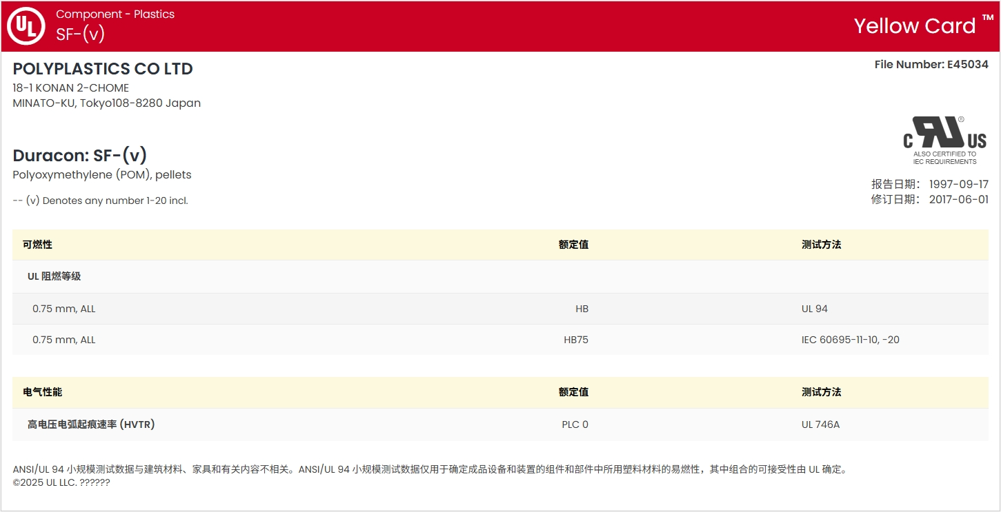 DURACON? SF-10 UL:E45034-235795