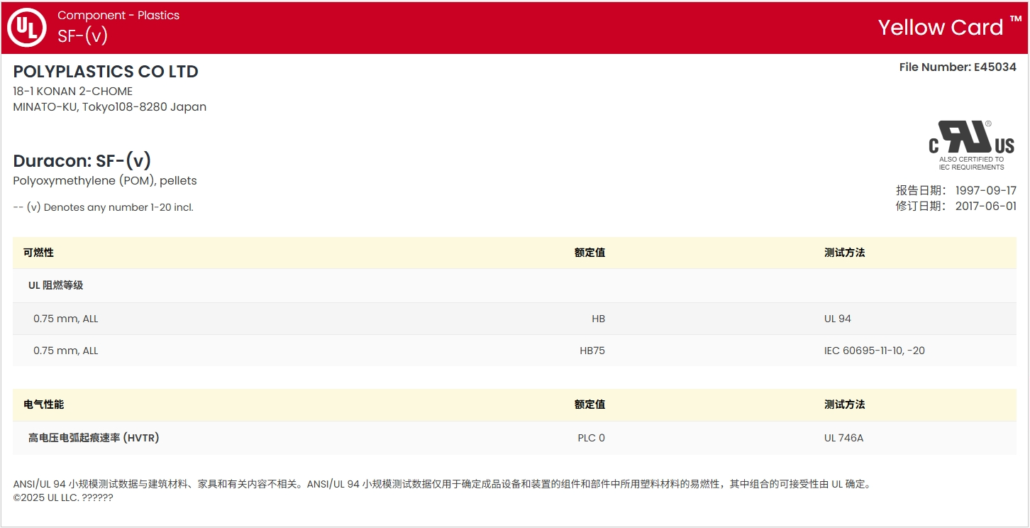 DURACON? SF-20 UL:E45034-235795