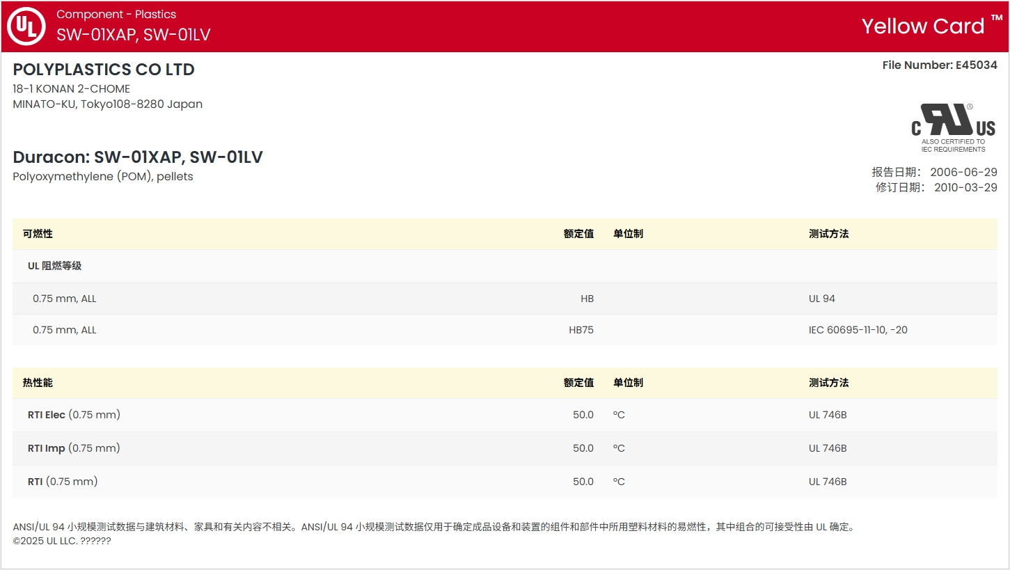DURACON? SW-01LV UL:E45034-550832